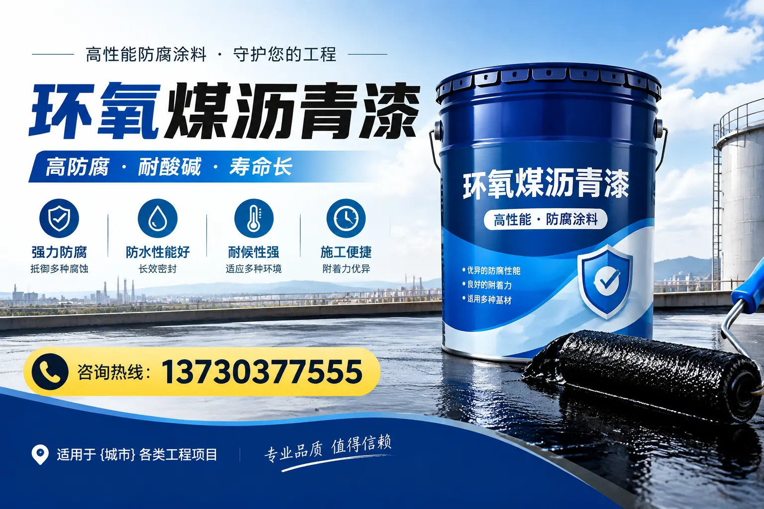 在海兴使用环氧煤沥青漆的常见误区解析