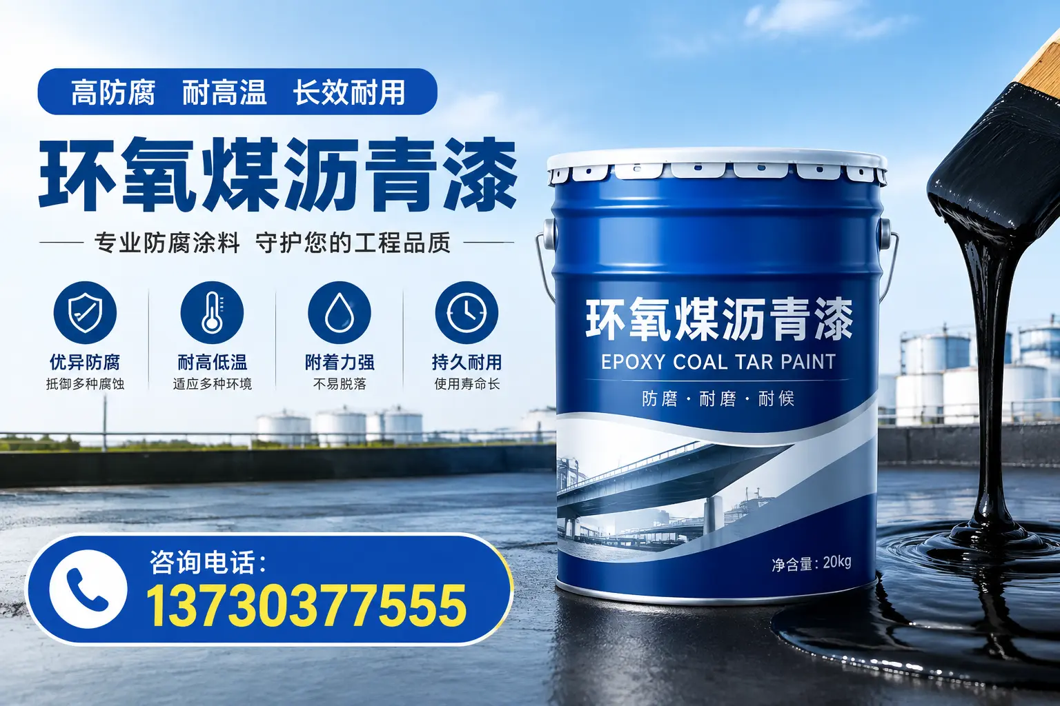 在海兴使用环氧煤沥青漆的常见误区解析